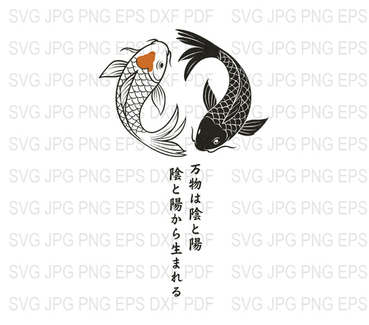 Yin Yang Koi Fish SVG, Japanese Carp Vector File, Black White Art Digital Download for Cricut and Silhouette, Home Decor Graphic