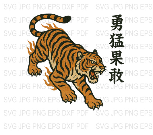 Tiger SVG File Download, Japanese Kanji, Roaring Tiger Clipart, Digital Cut File, PNG, JPG, EPS, DXF, PDF, Cricut Compatible