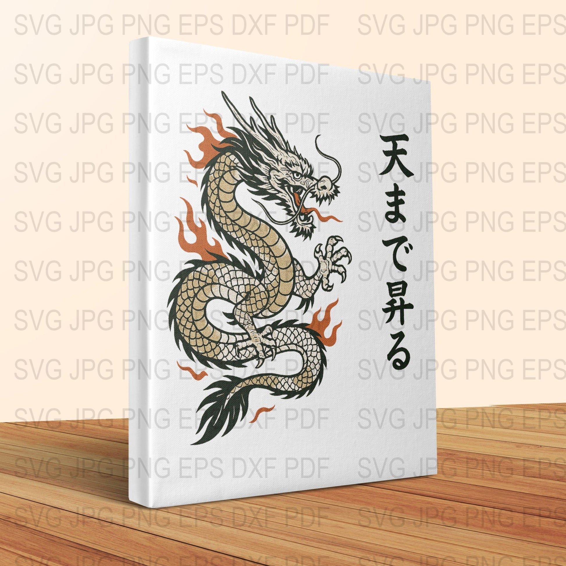 Japanese Dragon Art Print, Canvas Wall Decor, Mythical Creature Illustration, Asian Inspired Home Décor, Fire Dragon Poster