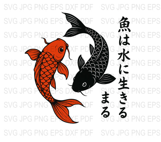 Koi Fish SVG, Japanese Yin Yang Fish Clipart, Black and Red Koi, Digital Download, Carp Fish Tattoo Design, Wall Art, T-shirt Print Files